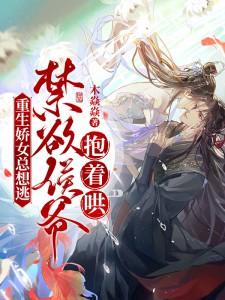 重生娇娇女有空间