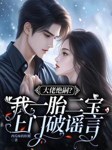 顶级财阀全文免费