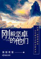 刚毅坚卓拼音