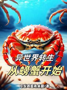 到了异世界就拿出真本事