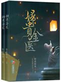 妇贵