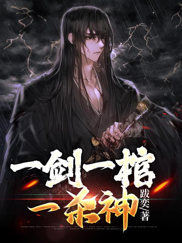 混沌仙棺慕枫身份