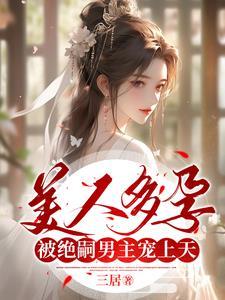 美人多zhiby fmw1991