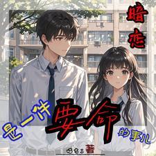 暗恋就是什么