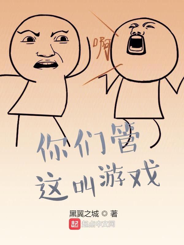 你管这叫游乐园