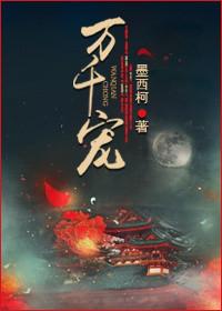 万千宠爱在一身 原唱