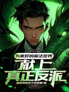 霍格沃兹魔法世界模拟器
