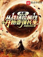 从大秦开始征战世界