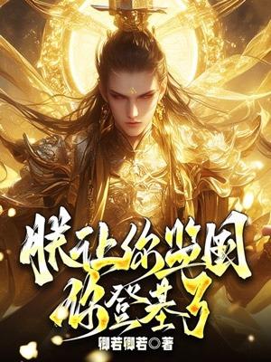 让朕看看你是何等的良将