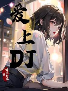 爱上Dior