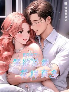 真能干