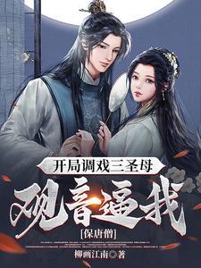 观音婢