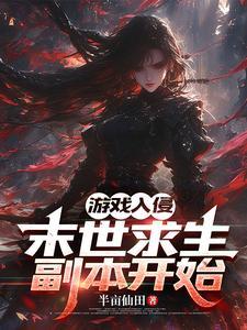 提前八小时氪金刷道具(半亩仙田)
