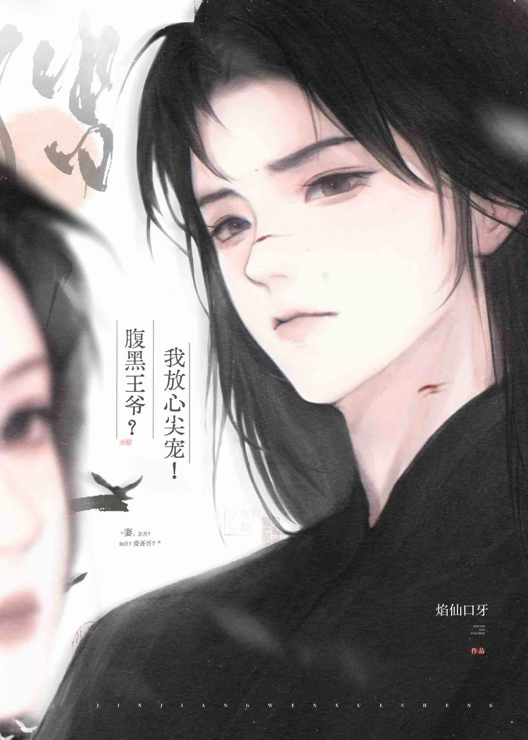傲娇王爷的神医宠妃