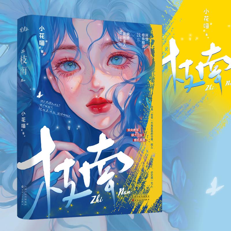 彼岸花的传说