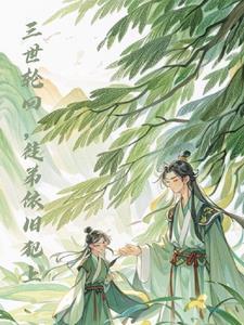 三世轮回是道教吗