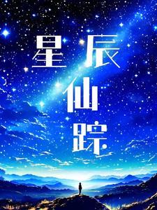 凡人修真玄幻