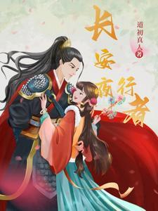 夜行者 好看吗