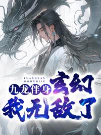九龙玄帝百度百科
