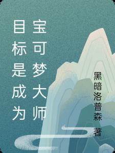 宝可梦训练师俱乐部