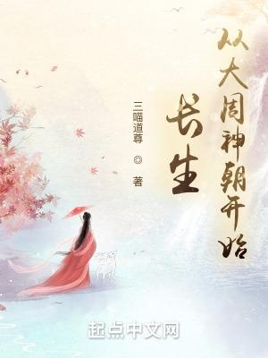 长生从大道争锋开始贴吧