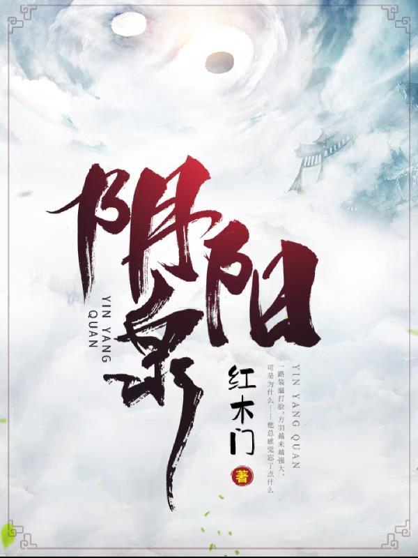 阴阳泉眼