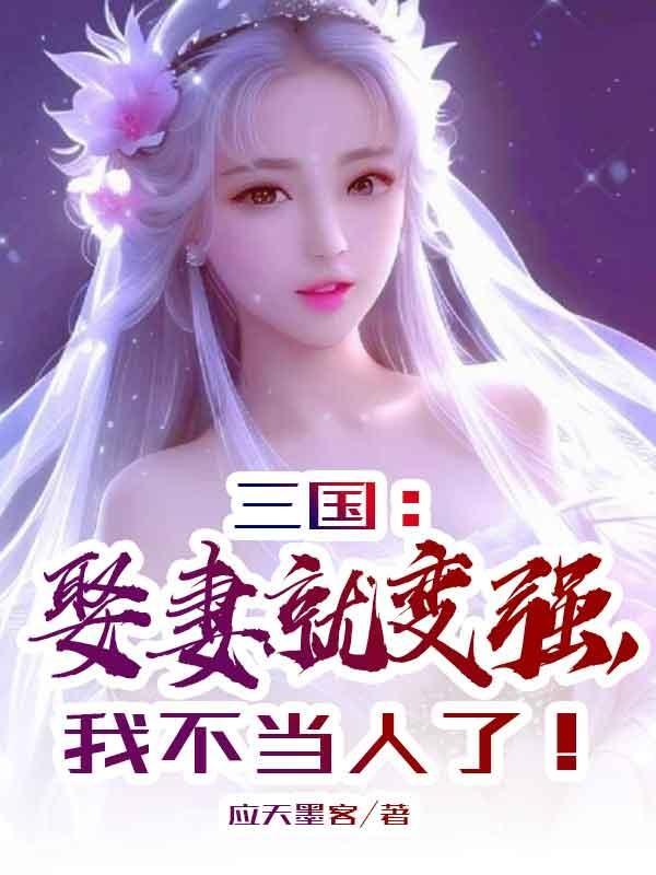 我不当人了! txt