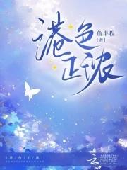 蕴色正浓演员表