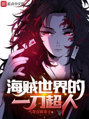 海贼世界的名刀