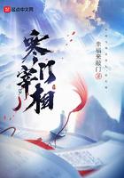 寒门宰相无删减笔趣阁