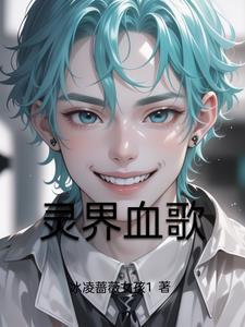 灵界百度百科