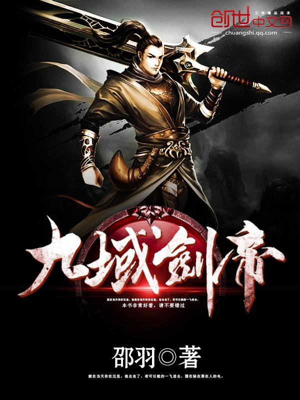 至尊剑帝