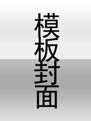 温柔瘾by程与京晋江