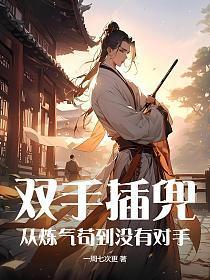 双手插兜什么心理