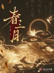 凤唳怎么念