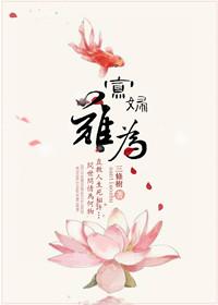 寡妇难为电视剧免费观看
