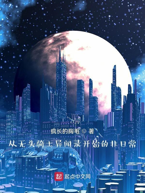 无头骑士异闻录2