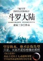 斗罗大陆免费观看高清版