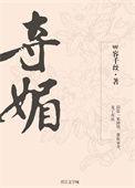 夺媚一笑