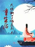 重生后的大佬