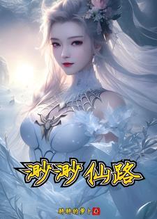 作者渺渺的
