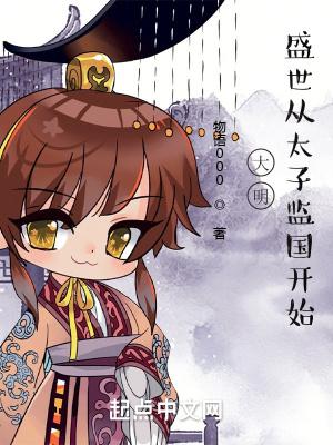 盛世从太子监国开始 第985章 援兵