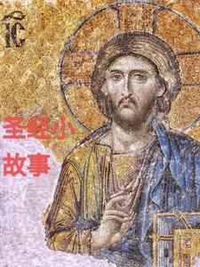 基督教电视剧耶稣传