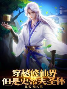 我在修仙世界挖方块未删减