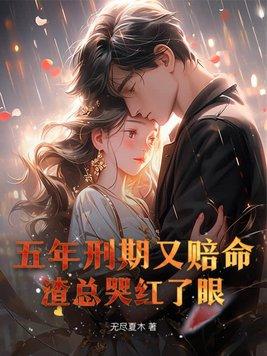 判刑五年一般是什么罪