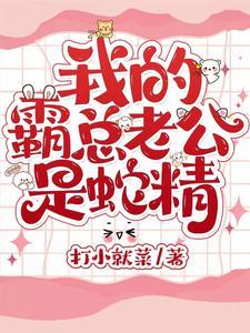 我的霸道老公冥婚全文免费阅读