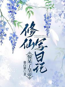 低调修炼推荐