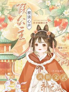 暴君与公主