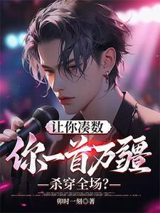 你一首万疆杀穿全场txt