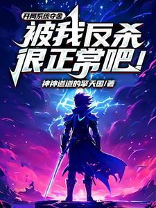 万界大领主系统笔趣阁